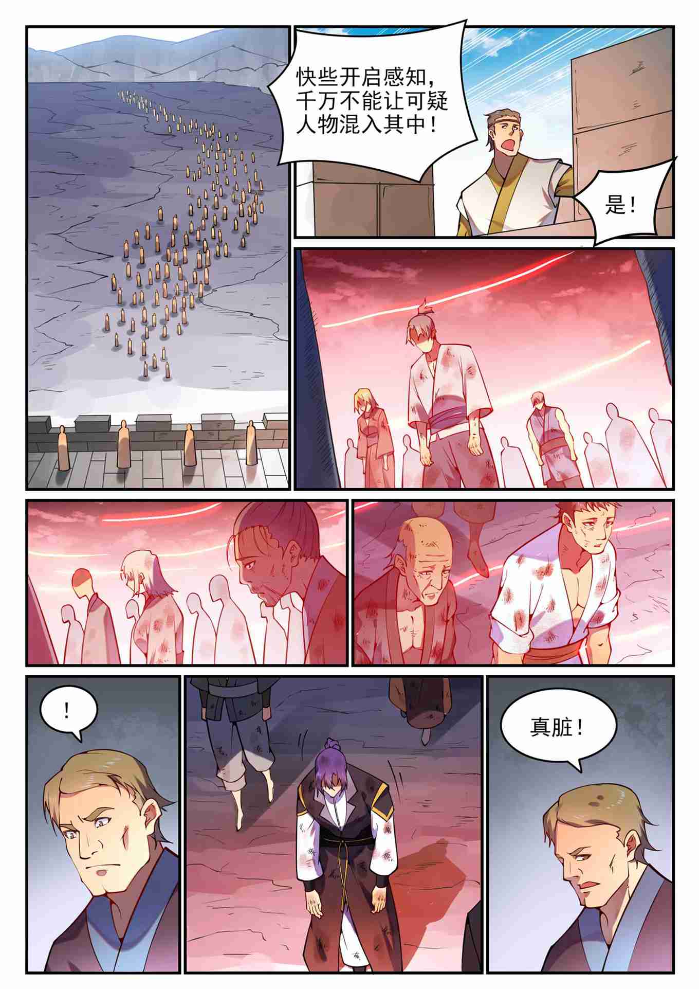第766话 自拔来归10