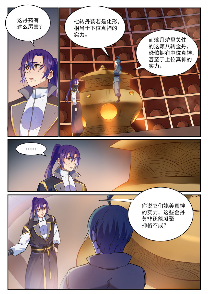 第816话 得偿所愿2