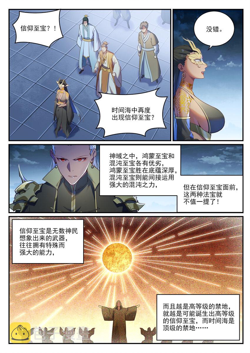 第902话 逋逃之薮1