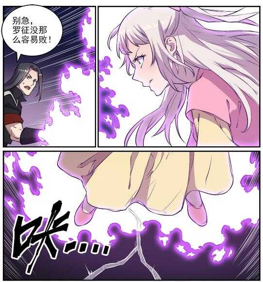 第649话 梦杀术18