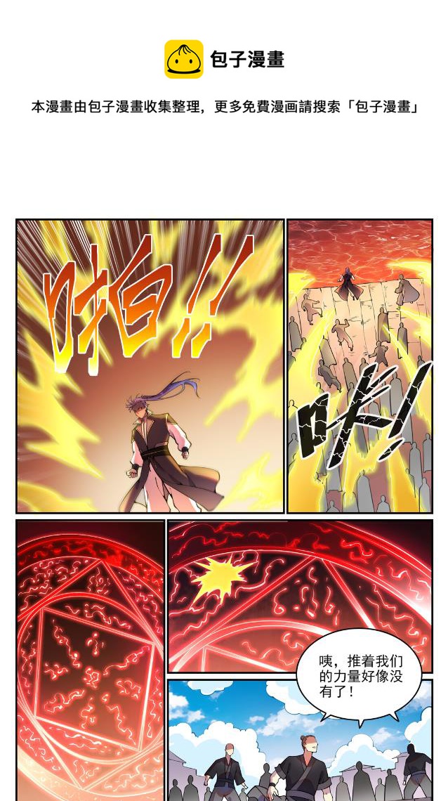 第767话 势不可挡4