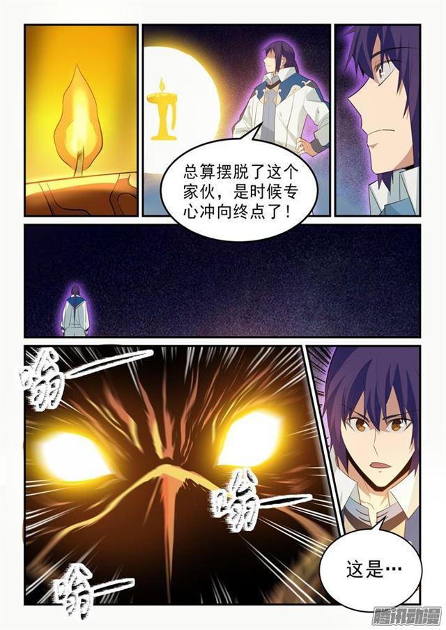 第143话 敌进我退13