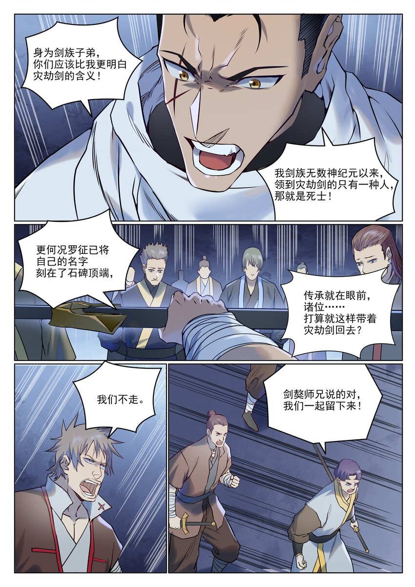 第955话 恶魔显现9
