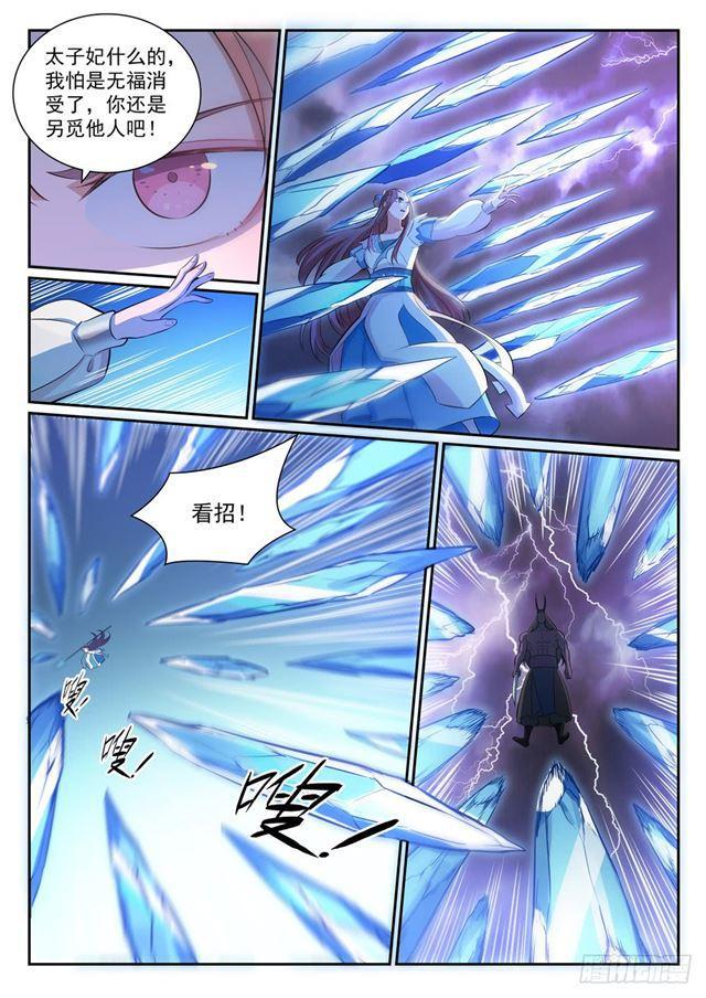 第341话 凶神恶煞11