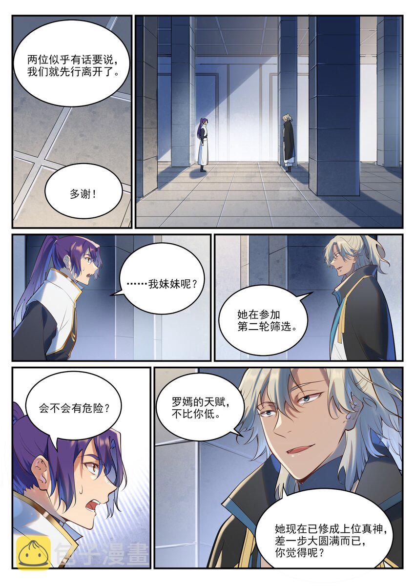 第940话 幕後原因12