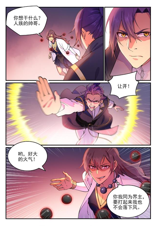 第767话 势不可挡6