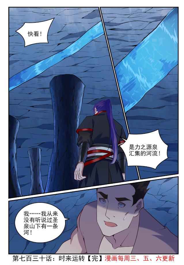 第730话 时来运转15