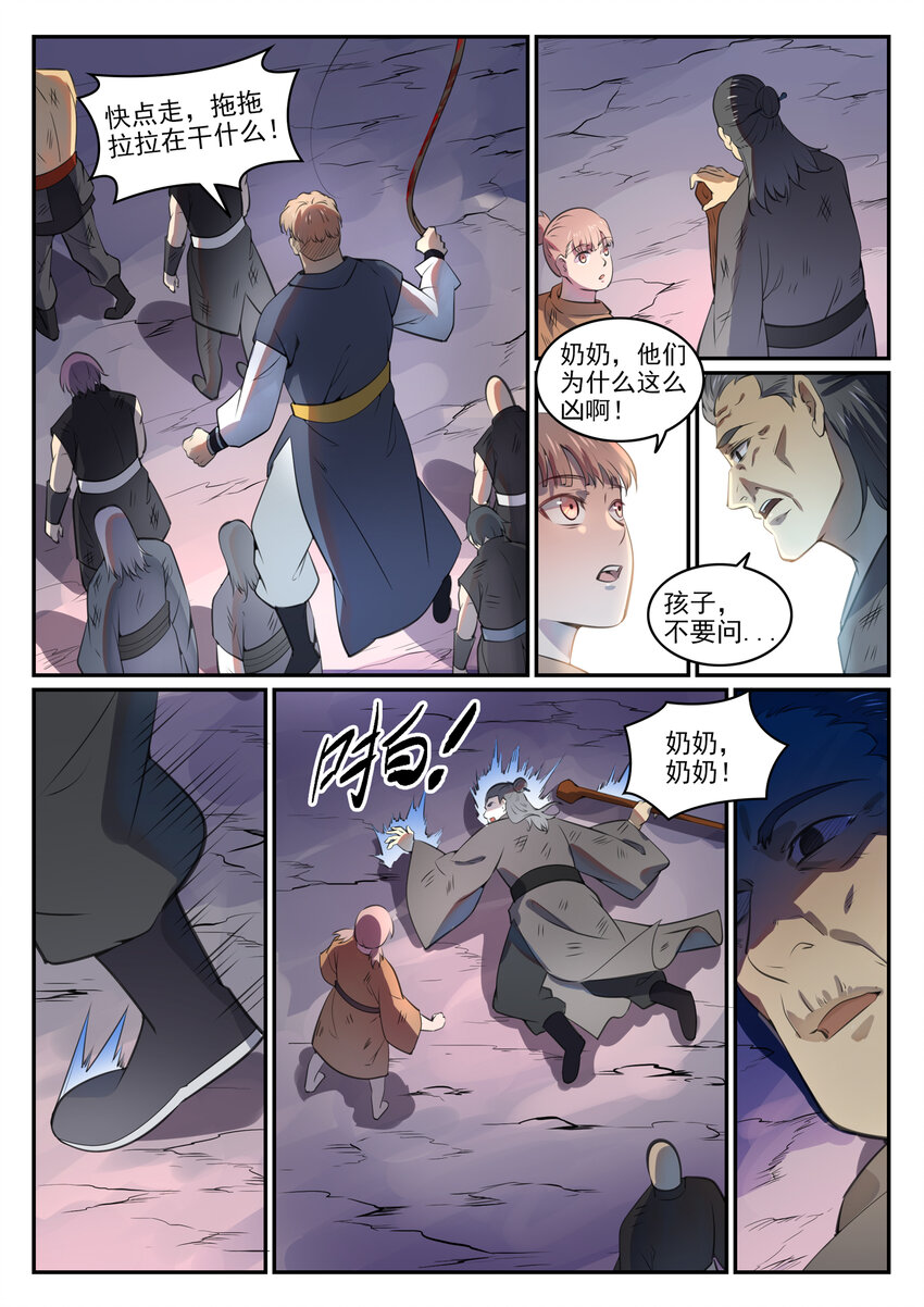 第765话 血咒术10