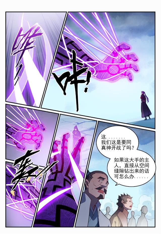 第718话 圣人门徒2