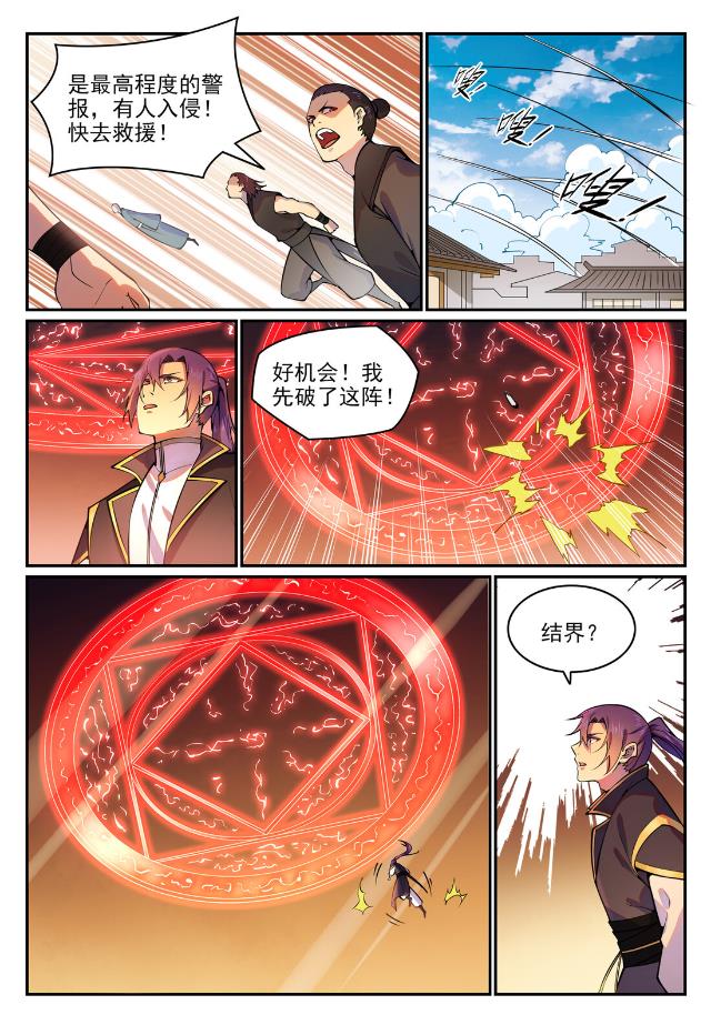 第767话 势不可挡10