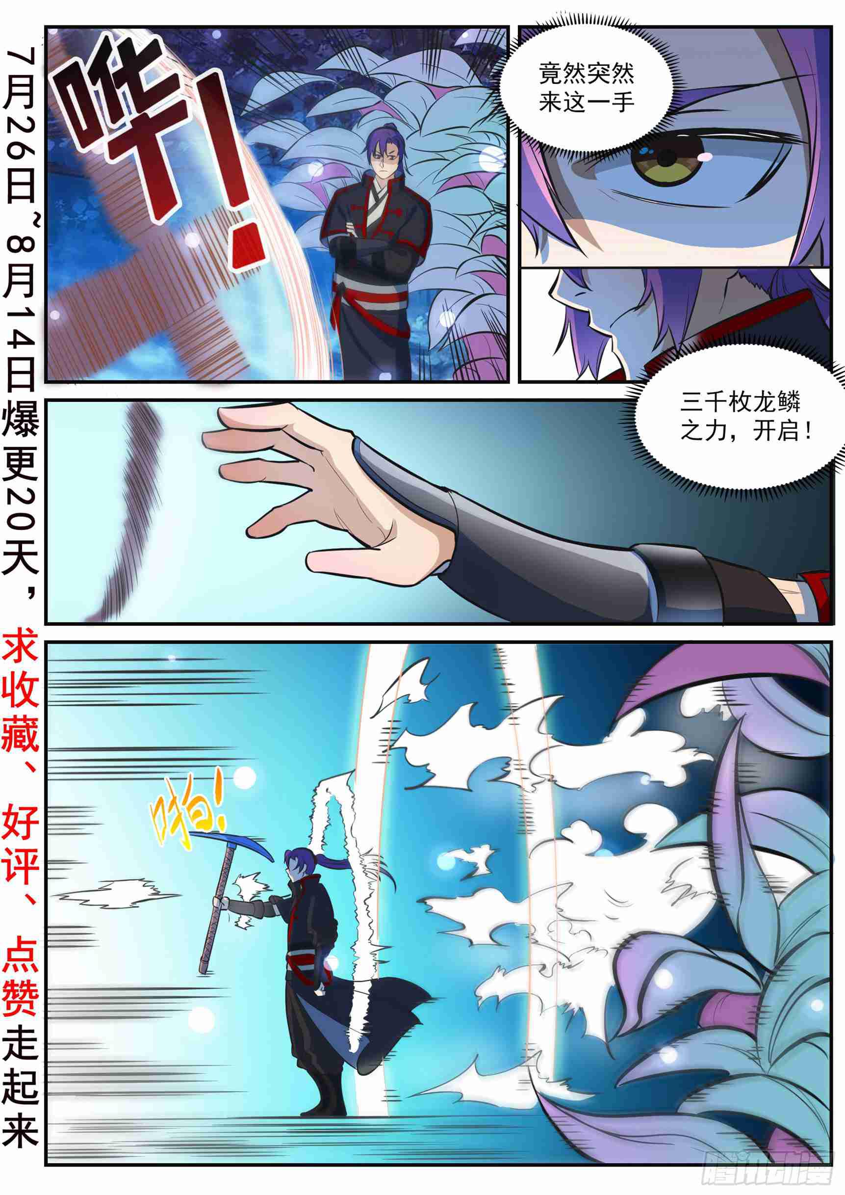 第414话 鉢满盆满1