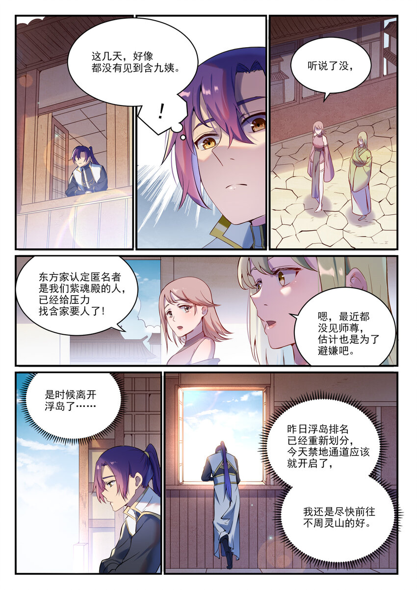 第897话 追根溯源10