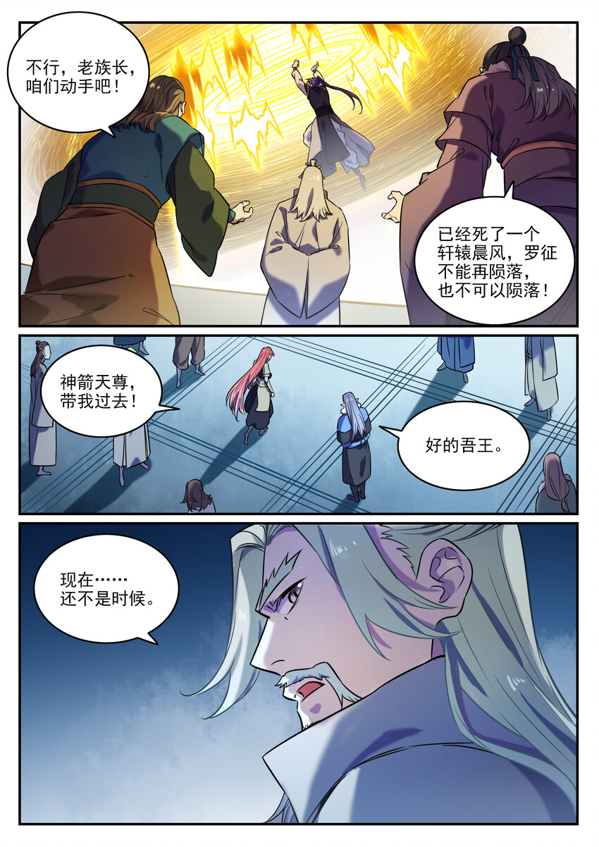 第804话 毁天灭地8
