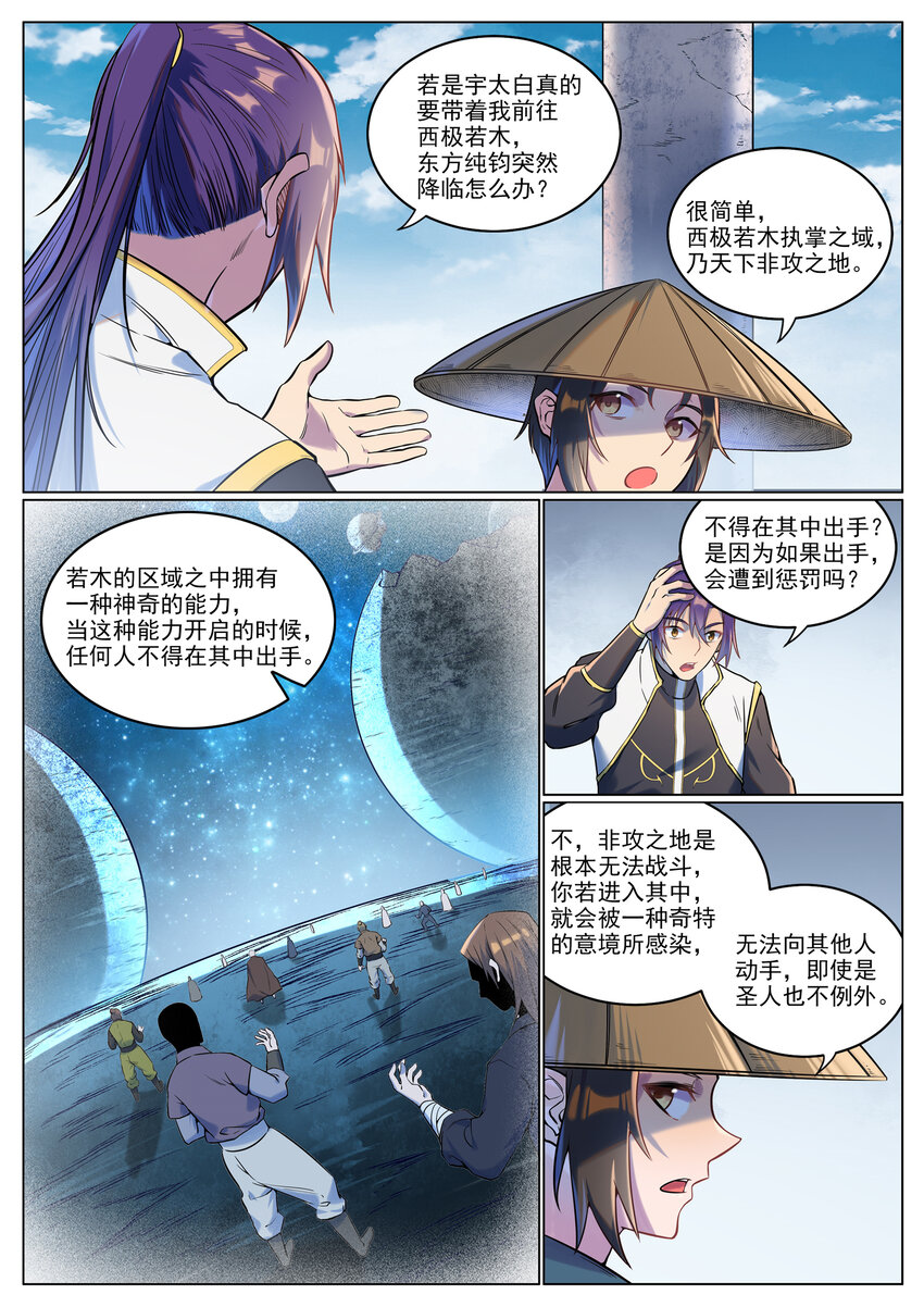 第929话 两相惦念2