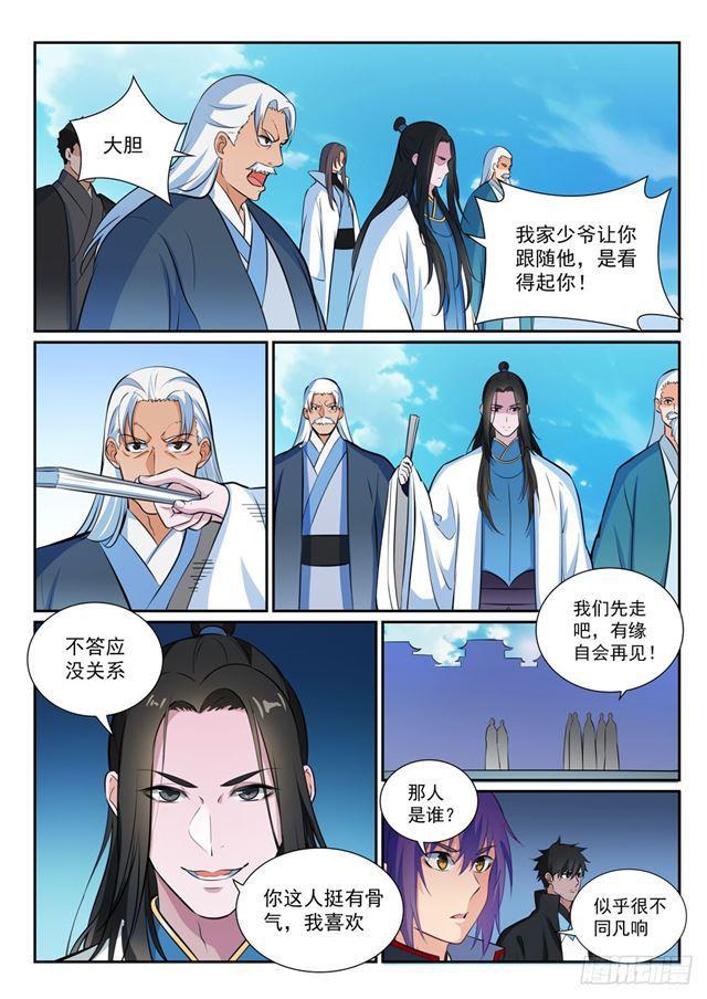第363话 初入战局2