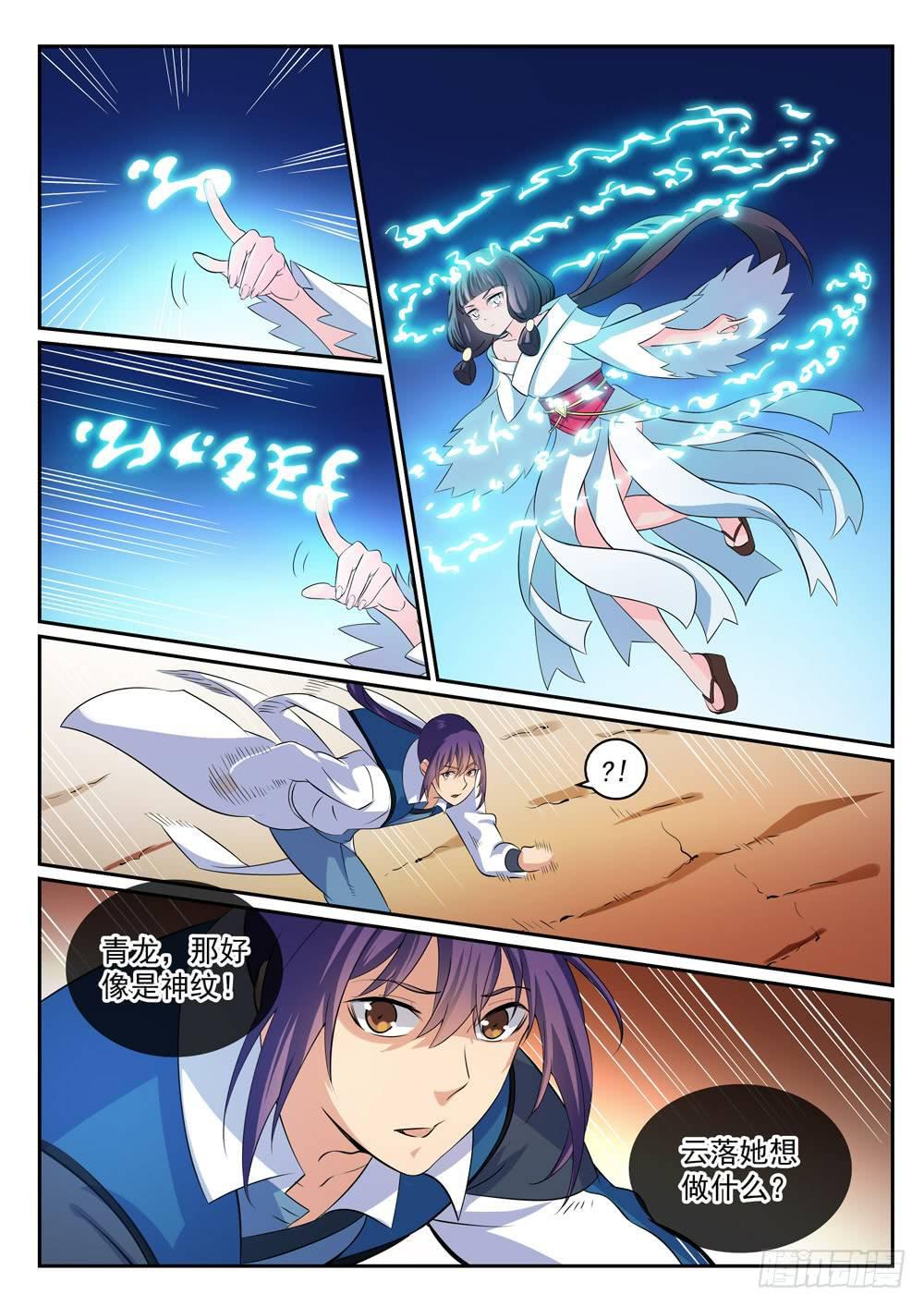 第282话 因祸得福9