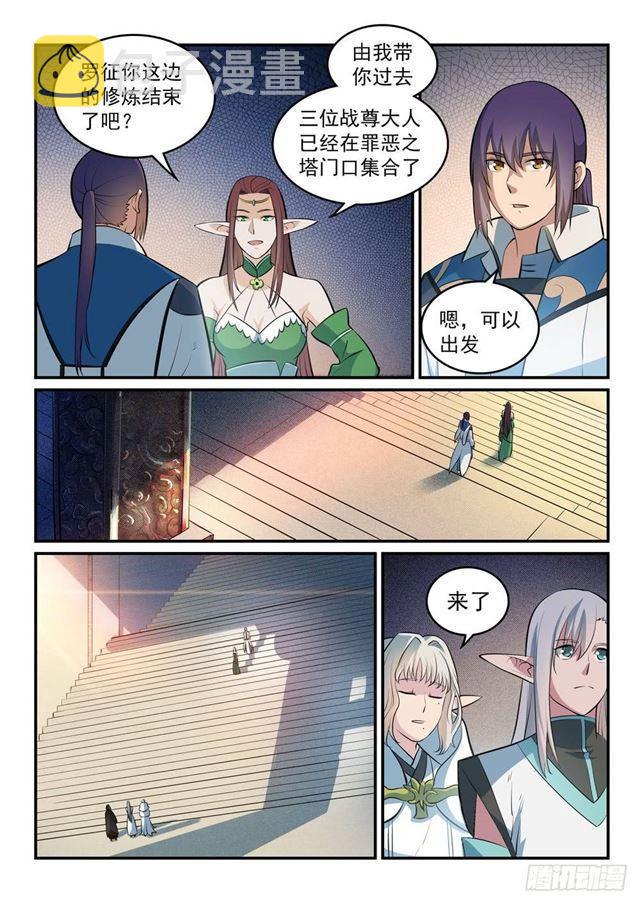 第260话 世外桃源10