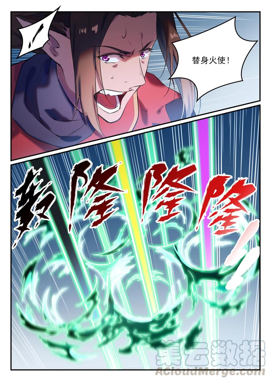 第784话 防不胜防14
