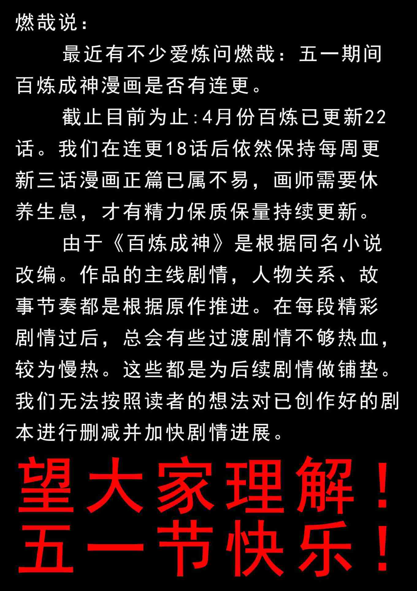第738话 洪荒之力16