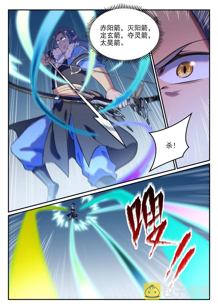 第784话 防不胜防13