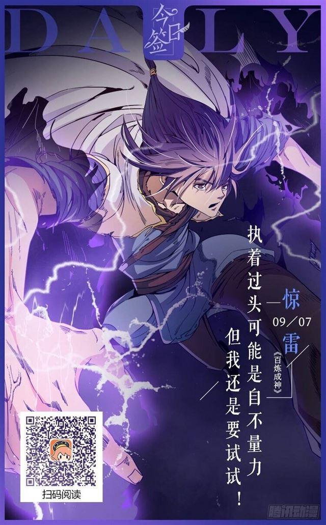 第271话 贪功求名16