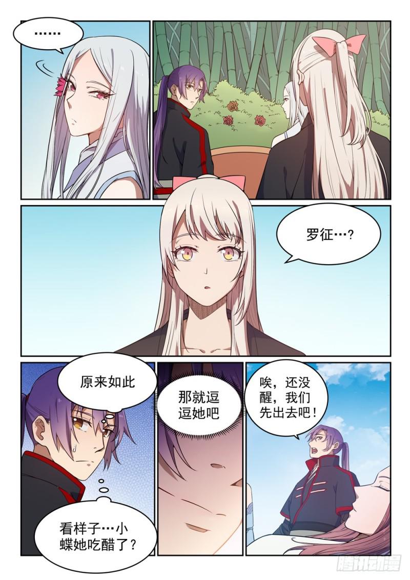 第452话 聚少离多3