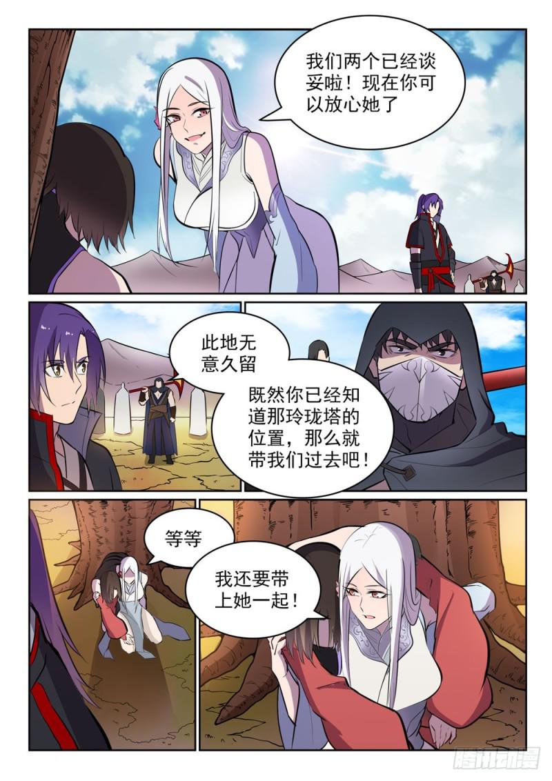 第447话 惺惺相惜14