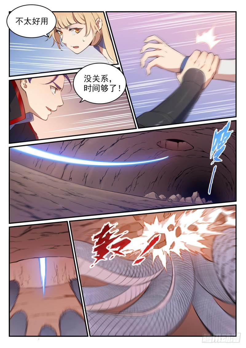 第494话 爲非作歹4