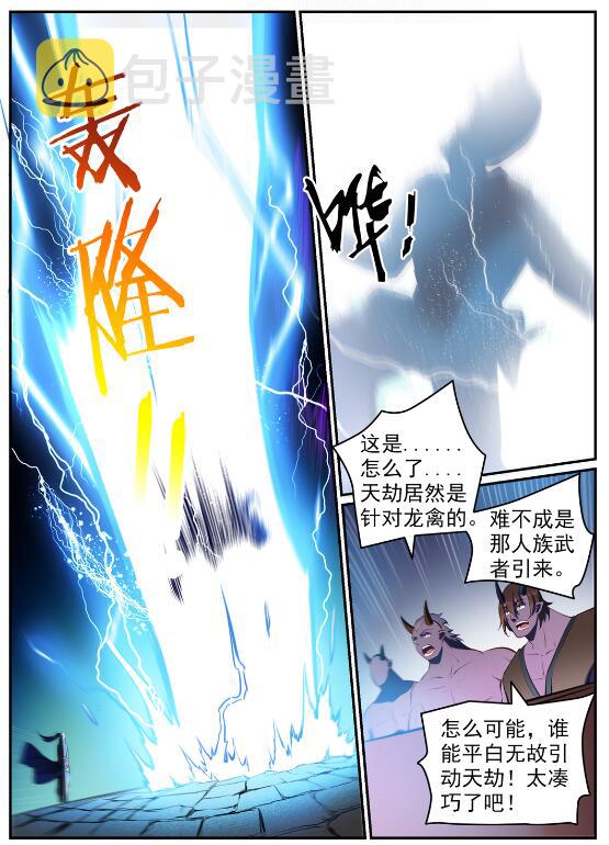 第580话 迷而不返5