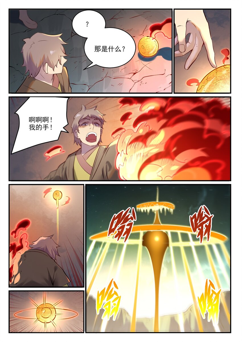 第907话 深渊使魔14