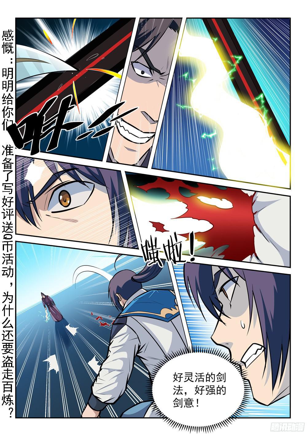 第210话 绝地反击5
