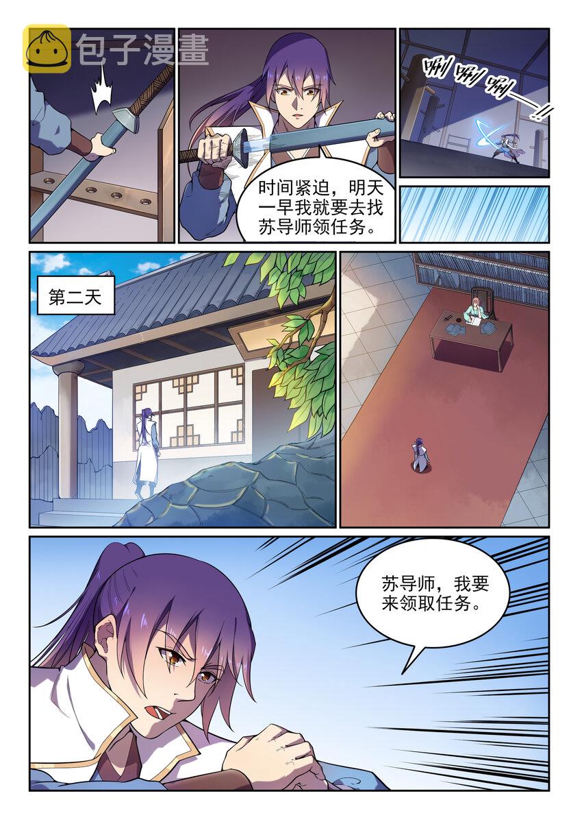 第11话 软磨硬泡2