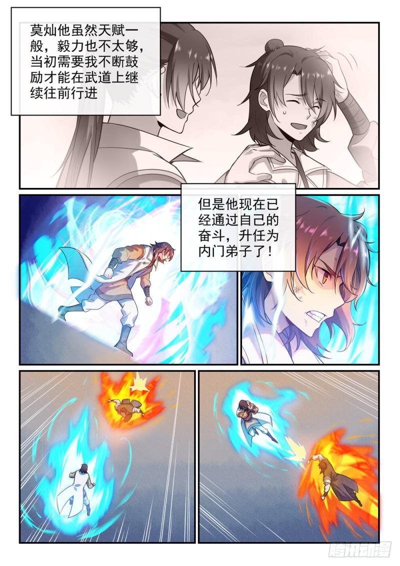 第475话 荣归故里3