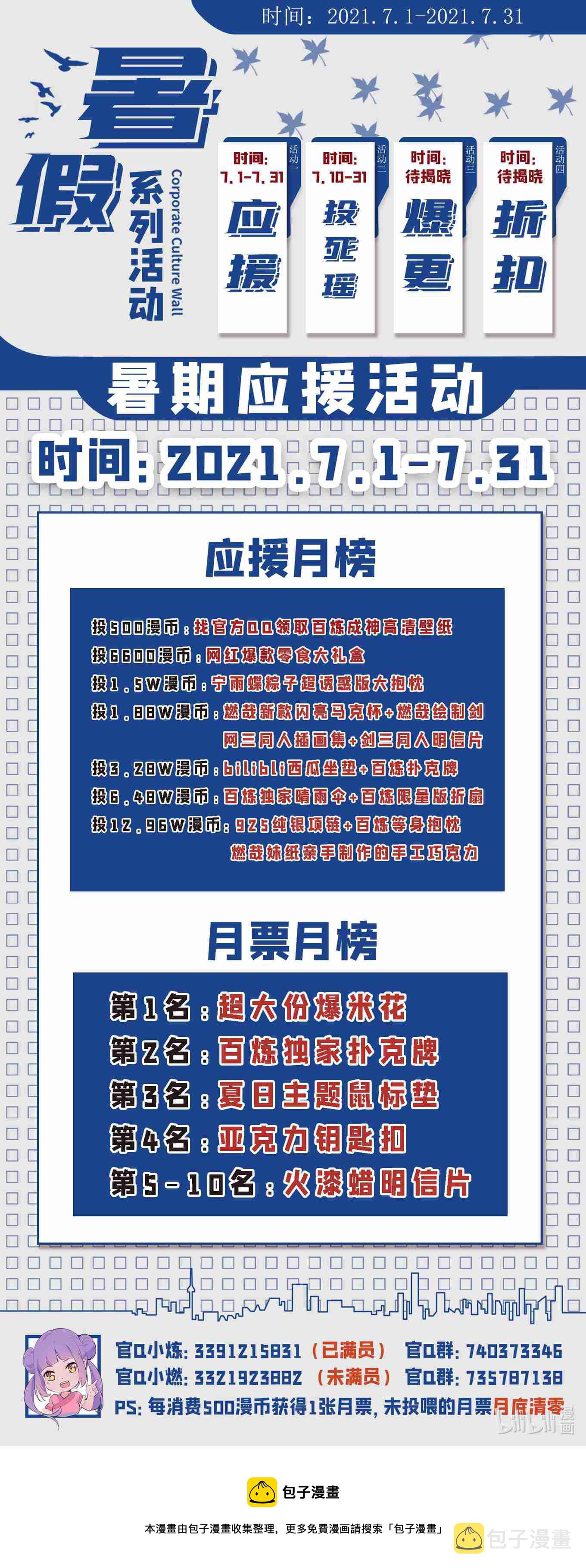 第766话 自拔来归17