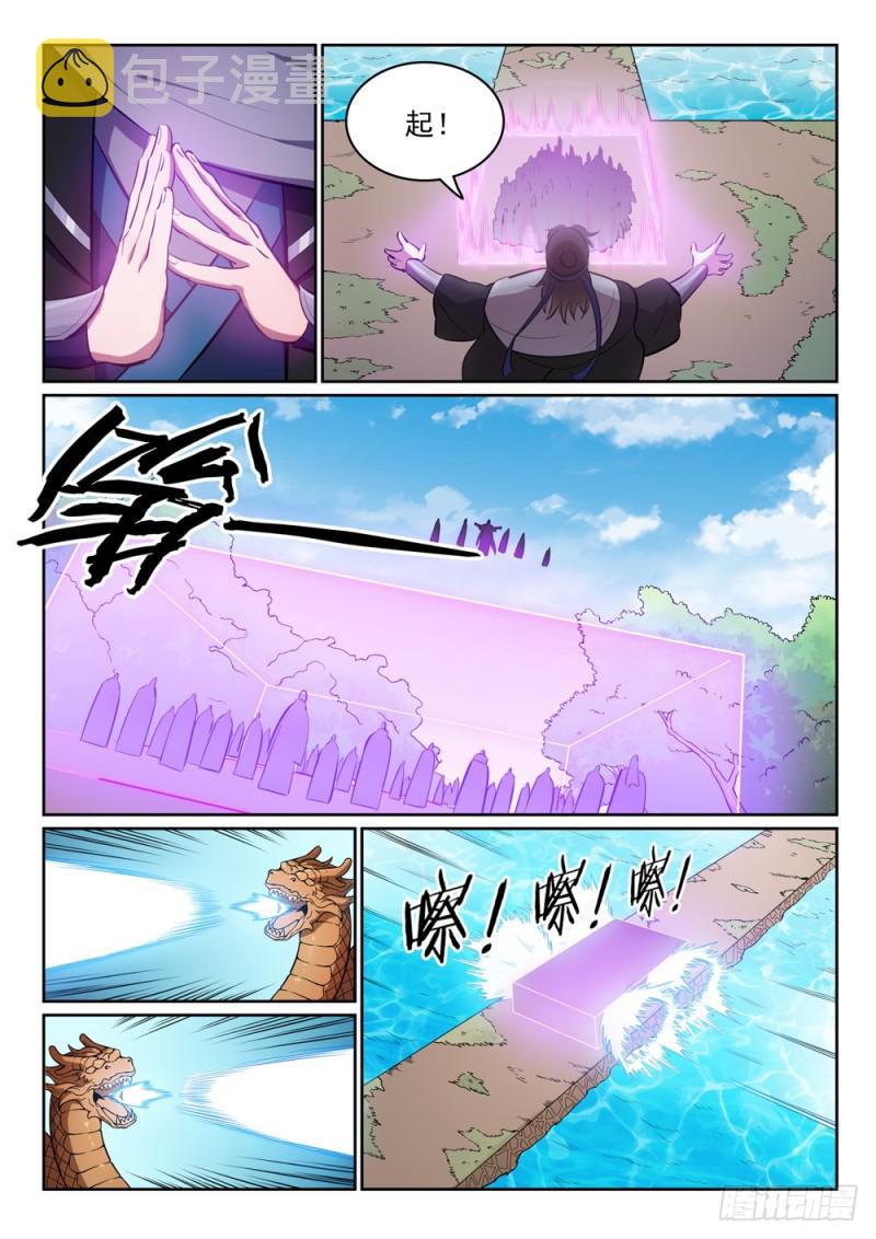 第446话 验明正身7