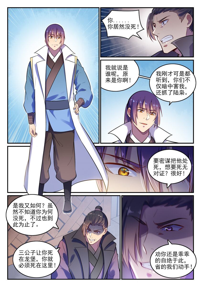 第15话 一起蹚浑水12