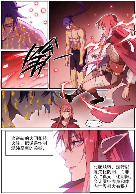 第758话 灵魂封针8