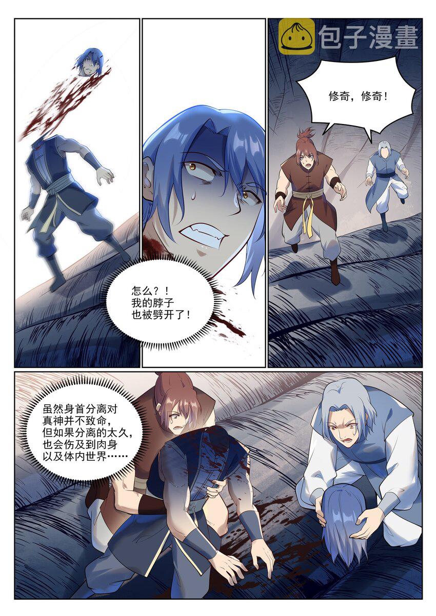 第944话 一击致命5