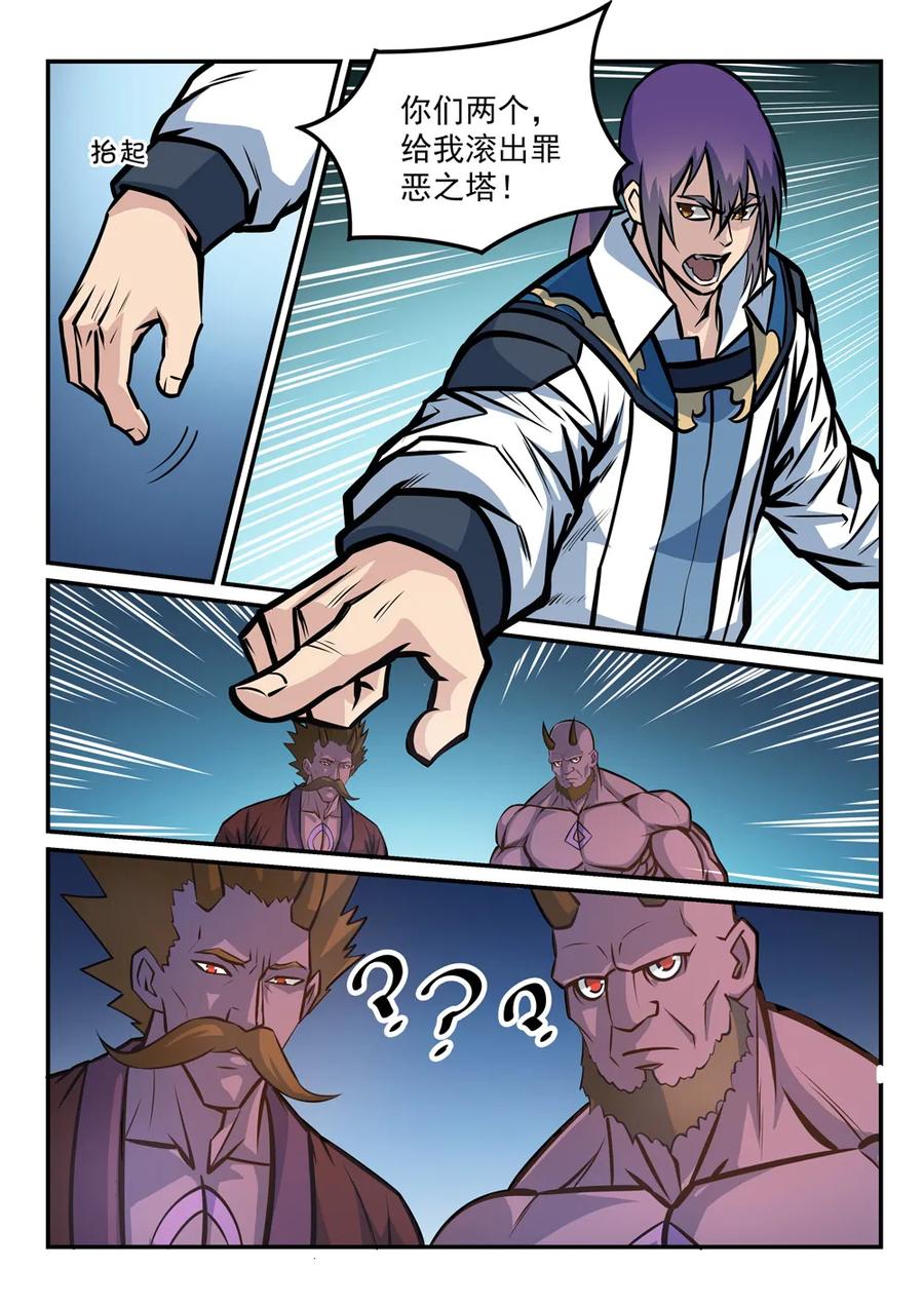 第258话 各自底牌13