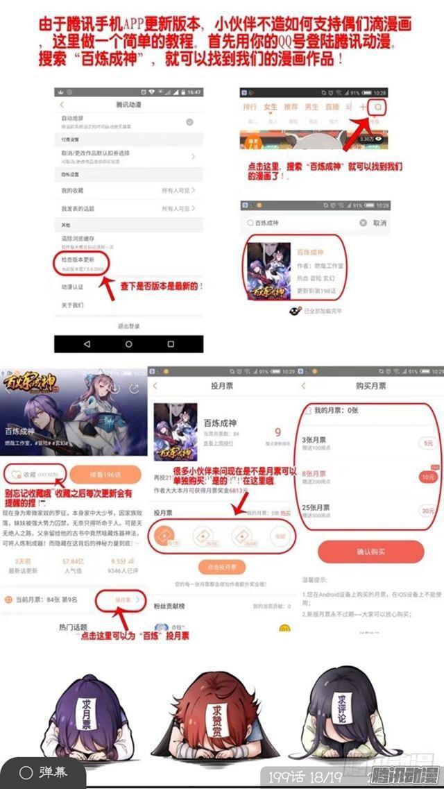 第194话 全盘布局19