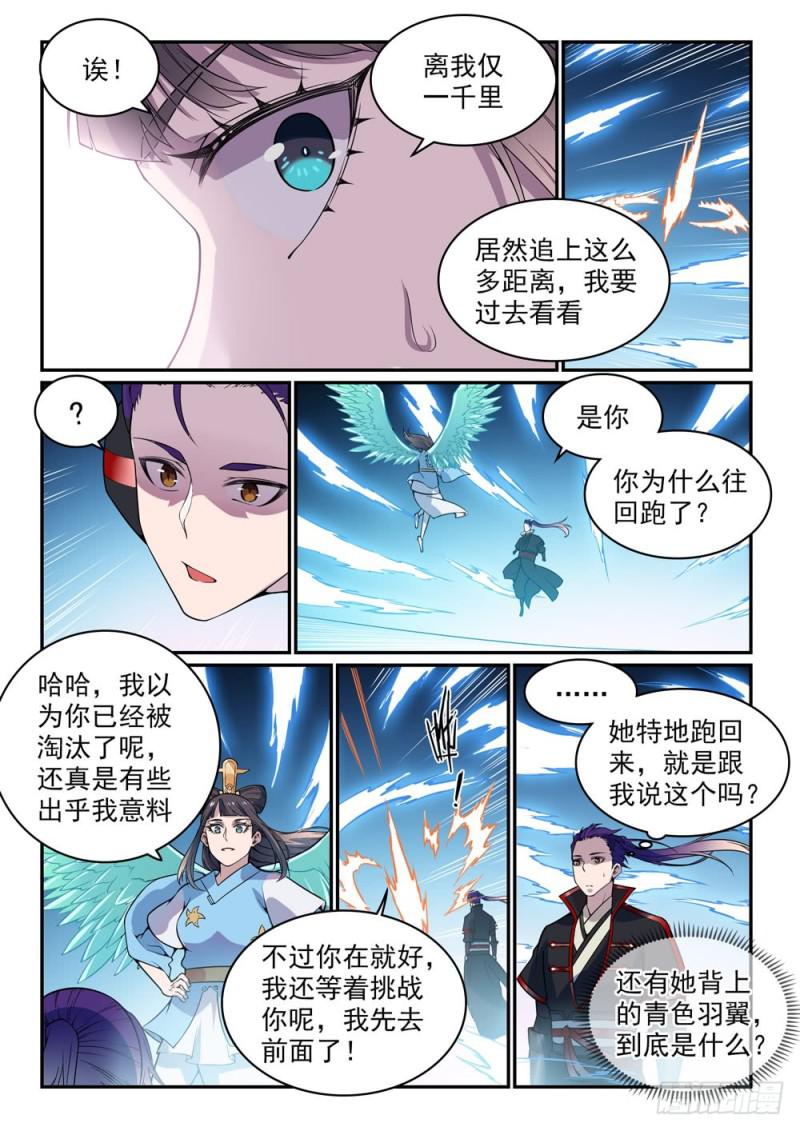 第519话 稍胜一筹14