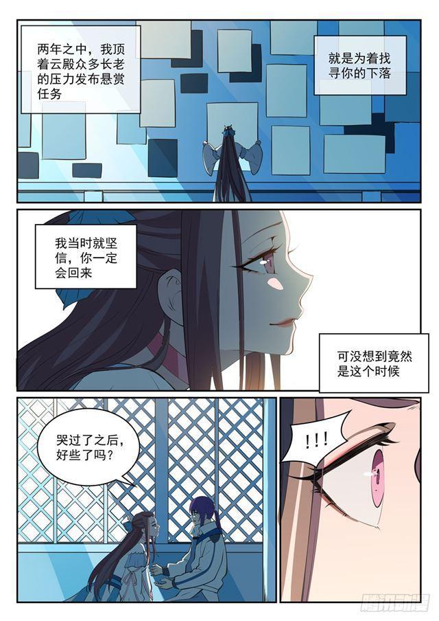 第323话 表里不一6