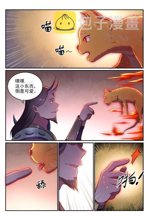 第619话 前缘未断14
