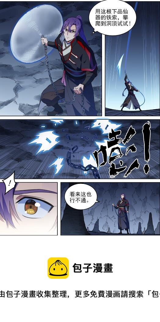 第728话 可望不可即14