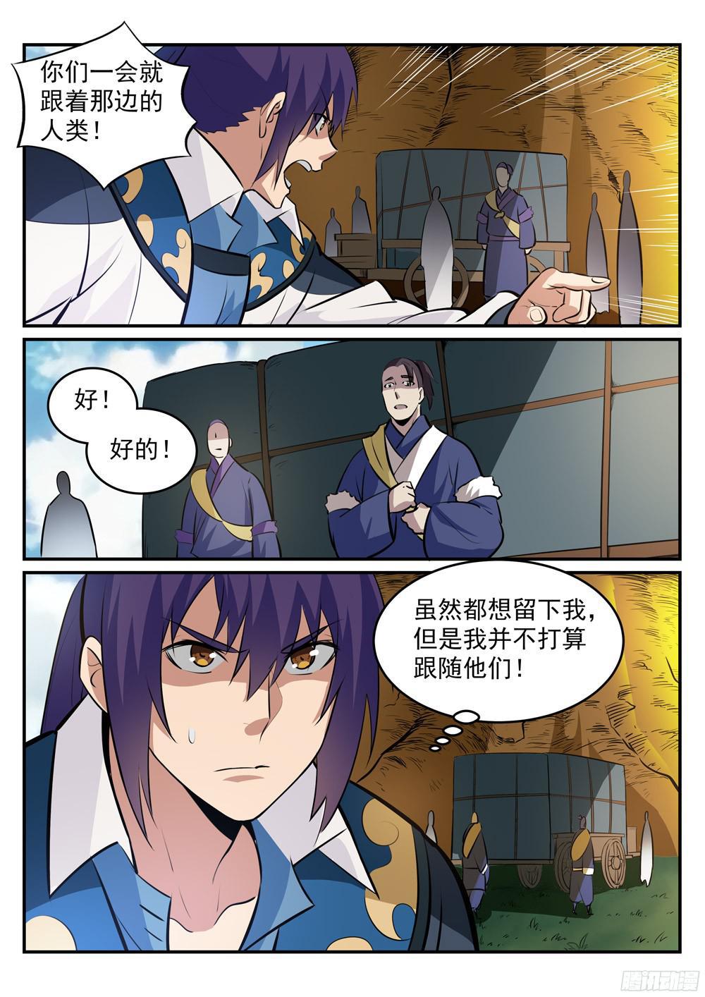 第225话 三足鼎立11