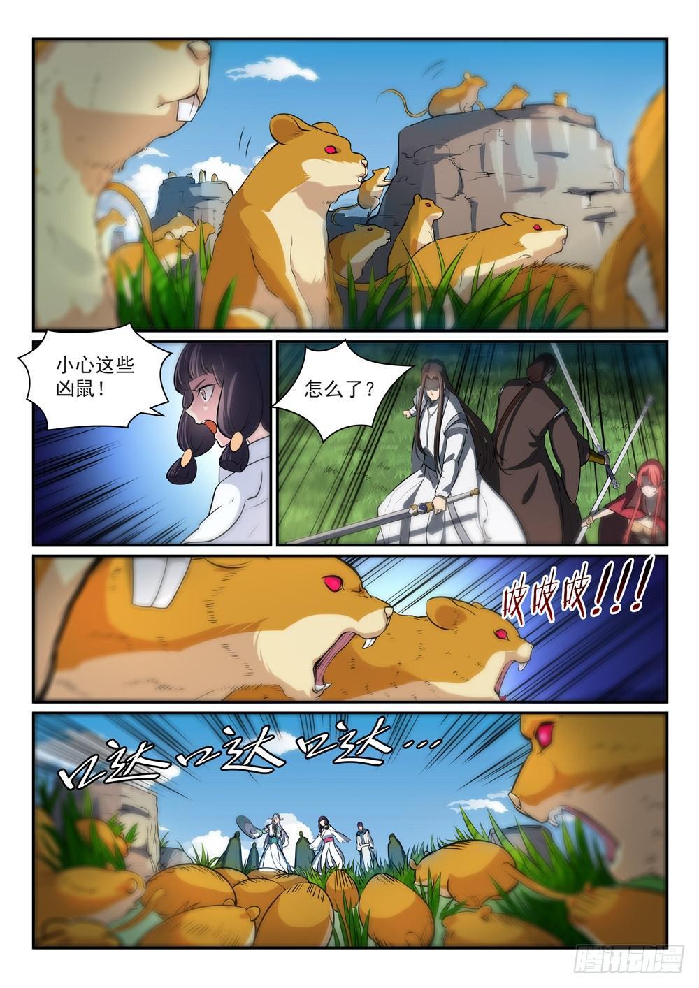 第292话 小千世界14