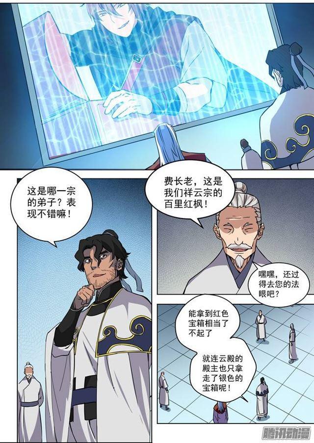 第88话 百里红枫12