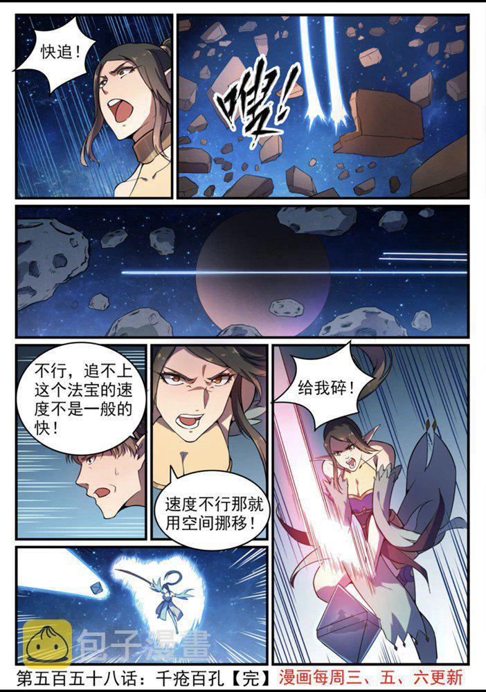 第558话 千疮百孔15