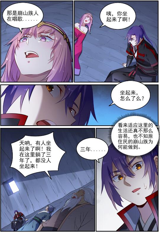 第724话 互惠互利1
