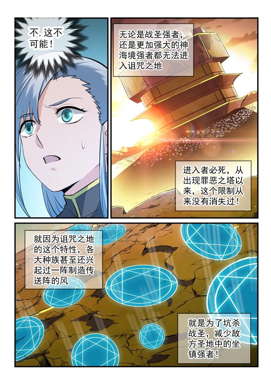 第258话 各自底牌2